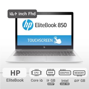 خرید لپ تاپ HP EliteBook 850 G5